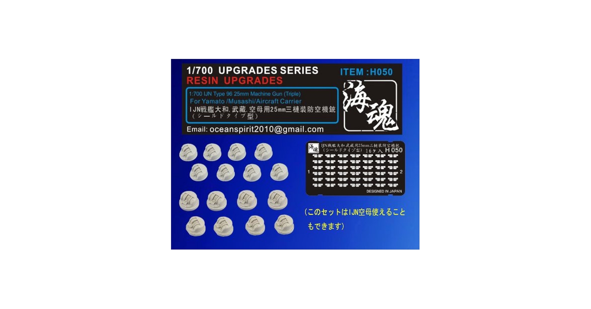 大和武　33センチ×22センチ　額無し 武蔵 (戦艦) - Wikipedia